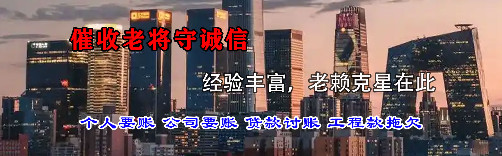 泉州讨债公司
